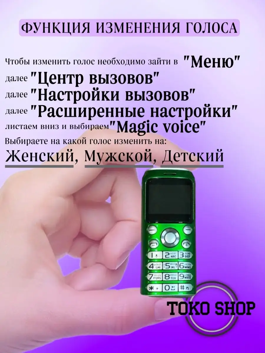 Кнопочный телефон с камерой сотовый Мини телефон ToKo Shop купить по цене 0  р. в интернет-магазине Wildberries в Беларуси | 151427989