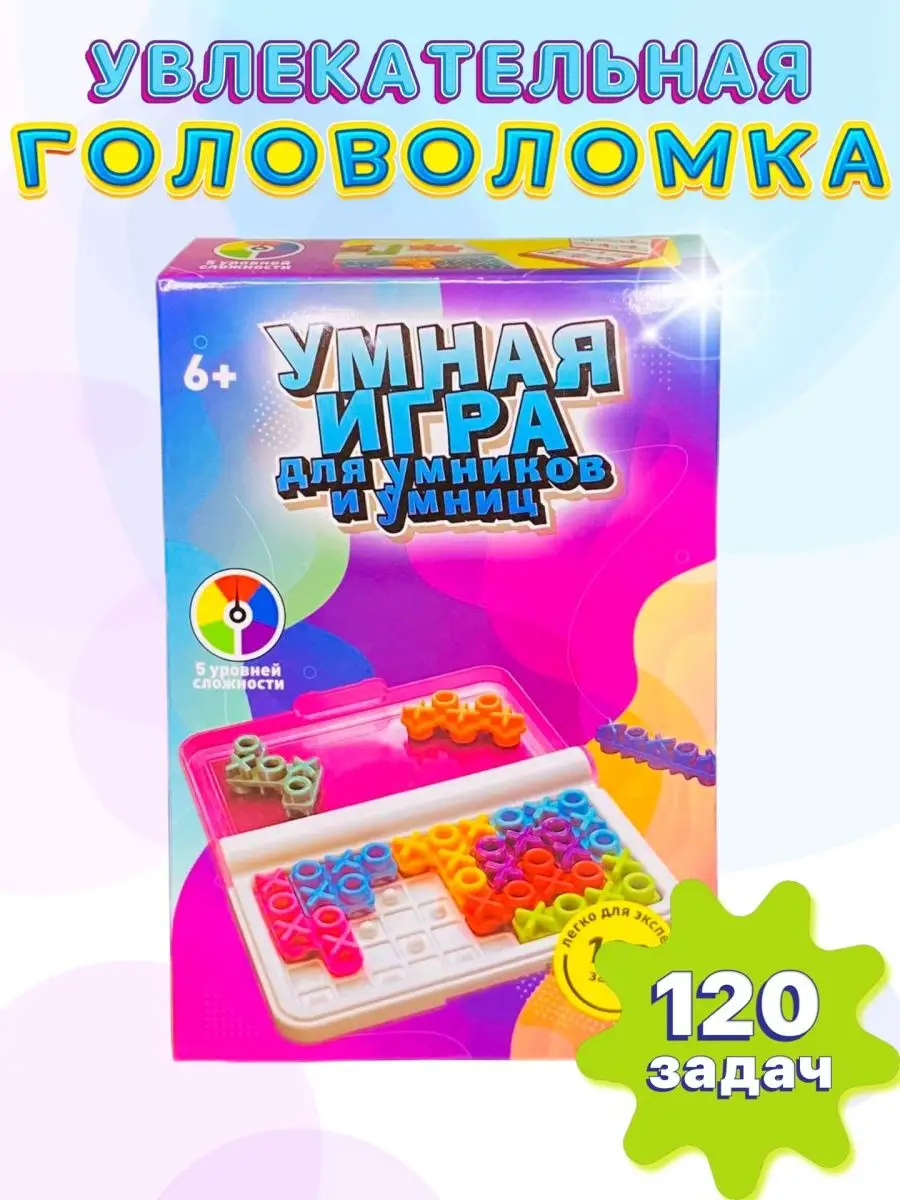 Головоломка умная игра для детей