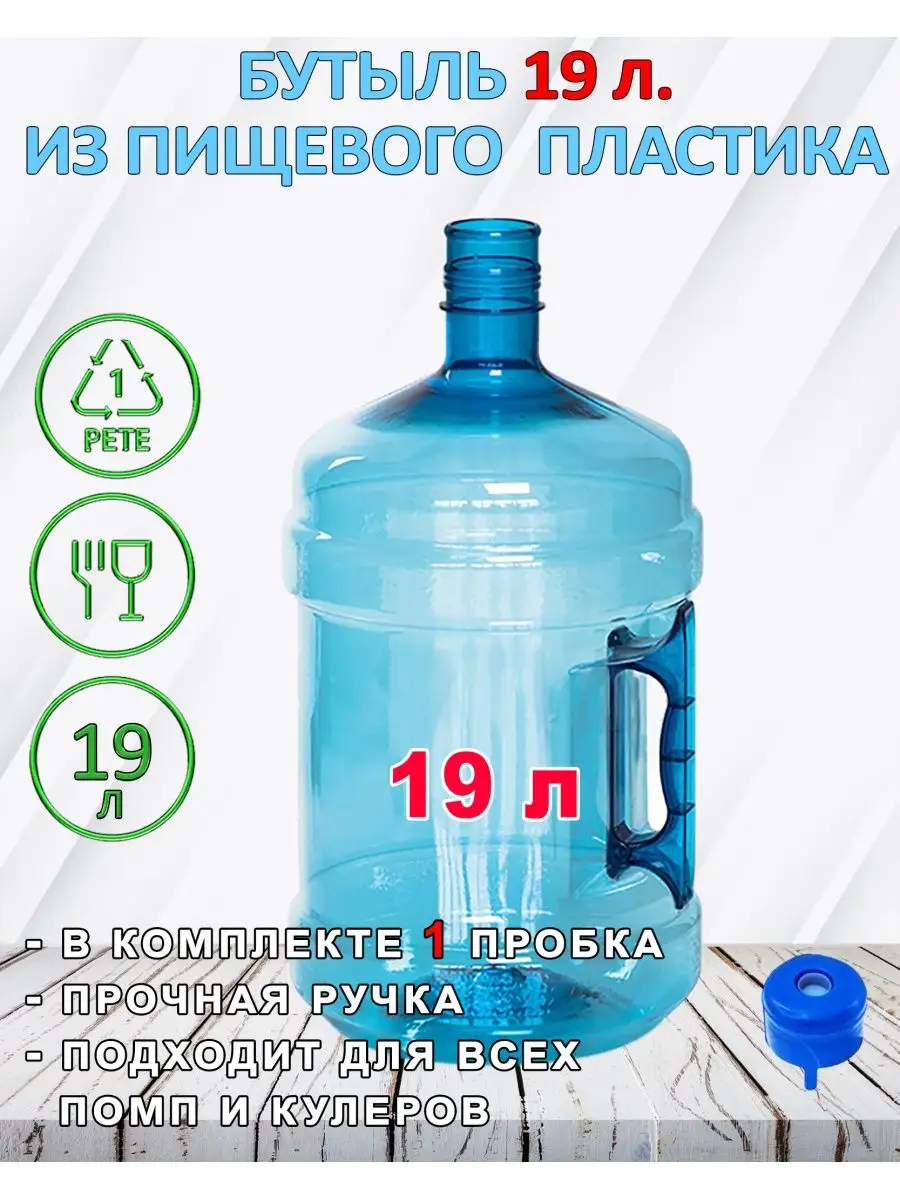 Чехлы для бутылей 19л купить в магазине Cooler-Water