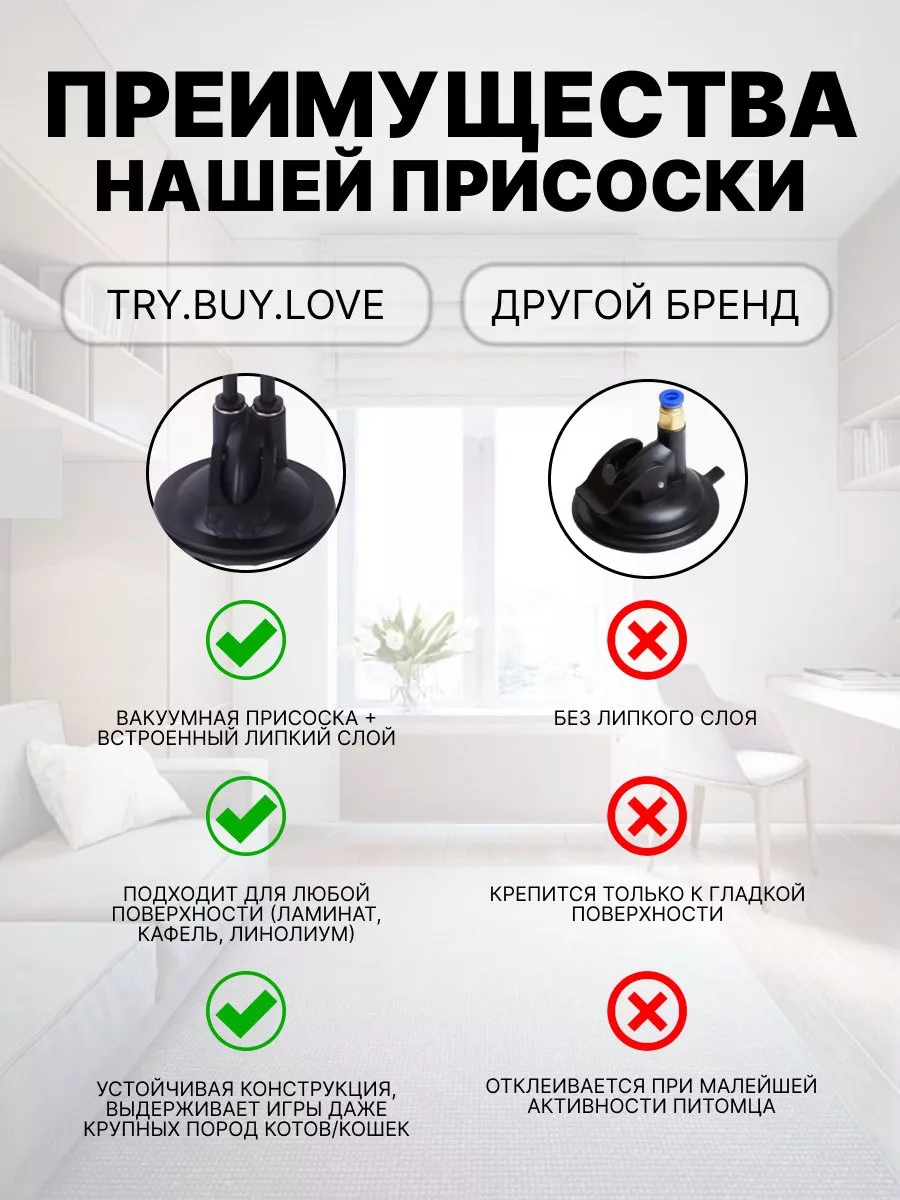 Игрушка дразнилка для кошек интерактивная Try.buy.love купить по цене 419 ₽  в интернет-магазине Wildberries | 151448835