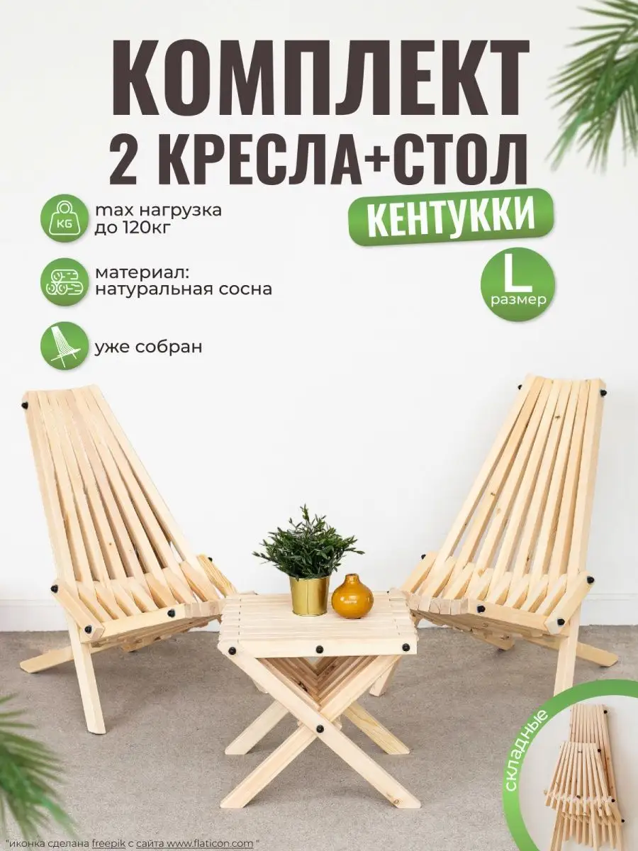 Складное кресло для дачи купить недорого цена. Распродажа!