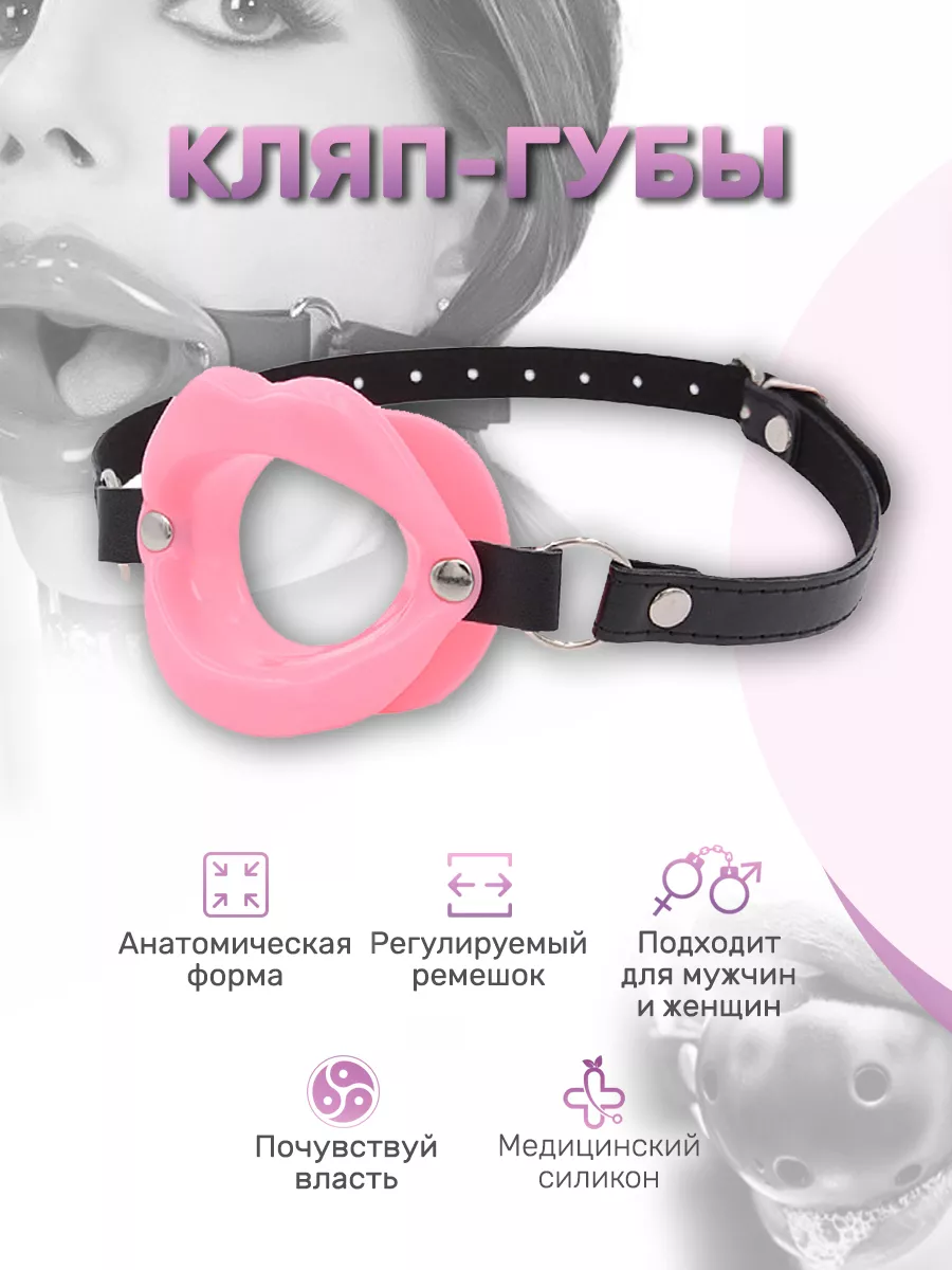 Desired Night Кляп эротик для рта Силиконовый расширитель в рот БДСМ 18+