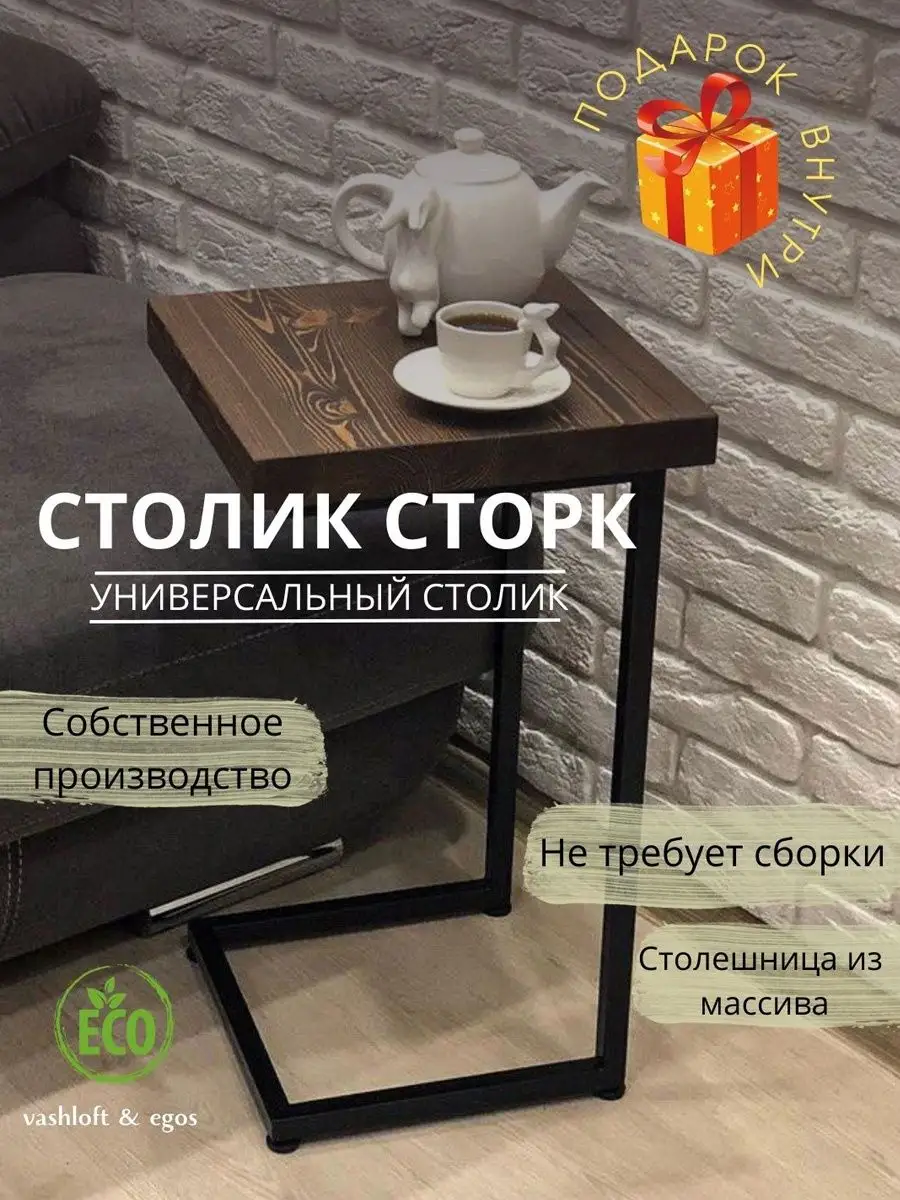 Столик для джакузи Myspa Tray Table - купить в Киеве