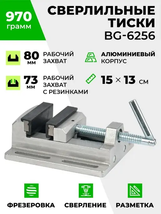 купить JQ Тиски станочные для сверлильного станка мм в Ташкенте