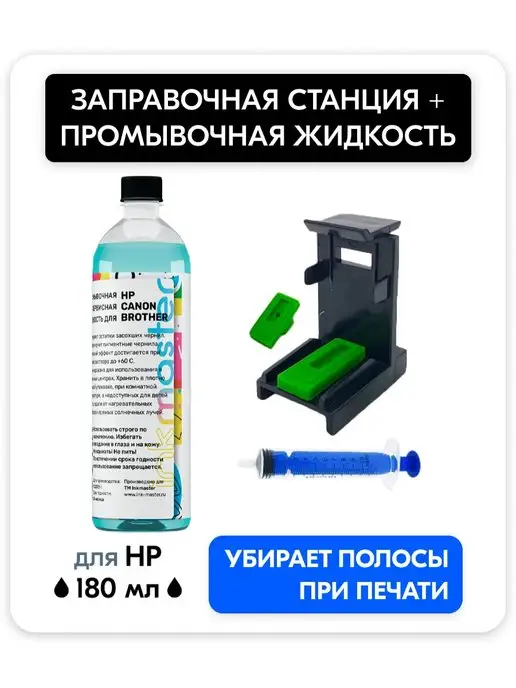 Заправка картриджа HP 652 (F6V25AE) black