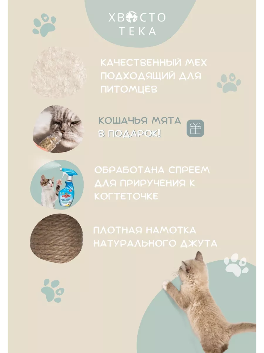 Игрушки с кошачьей мятой