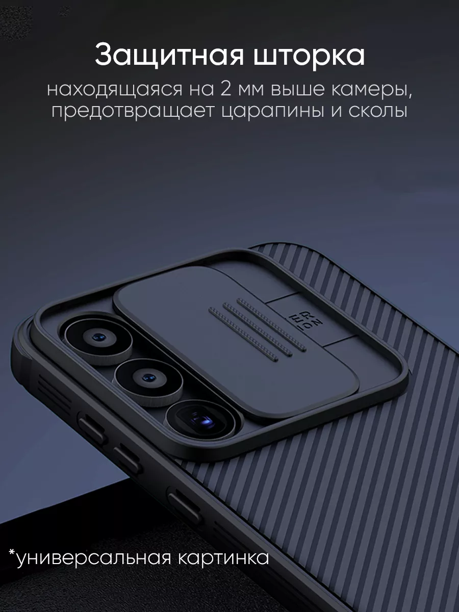 Nillkin Чехол для iPhone 14 Pro, серия Camshield Pro