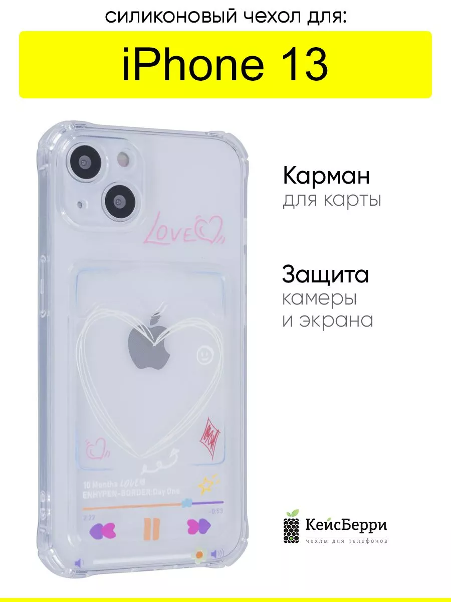 КейсБерри Чехол для iPhone 13, серия Card Case