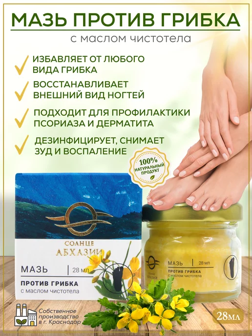 Грибок ногтей – лечение народными средствами - Loodus BioSpa