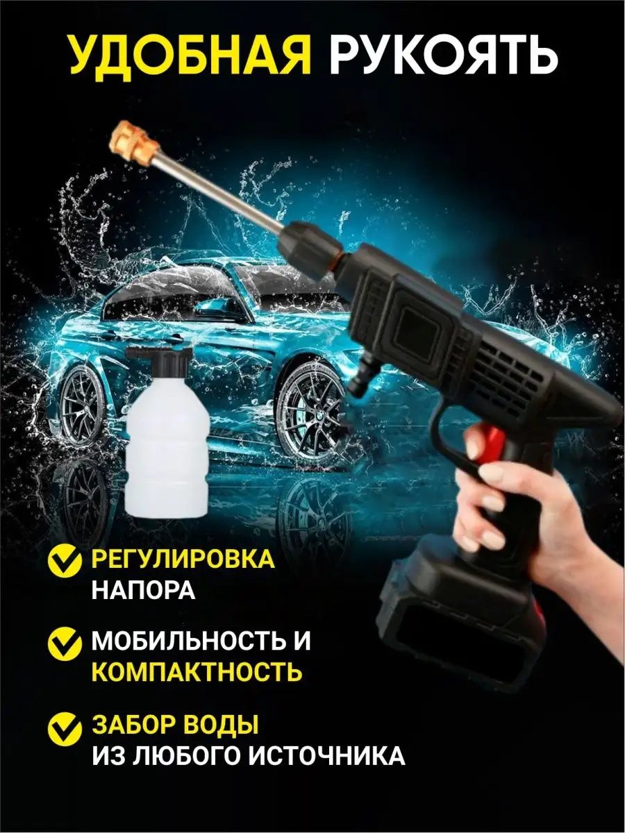 Автомойка высокого давления аккумуляторная BigLab купить по цене 2 478 ₽ в  интернет-магазине Wildberries | 151499153