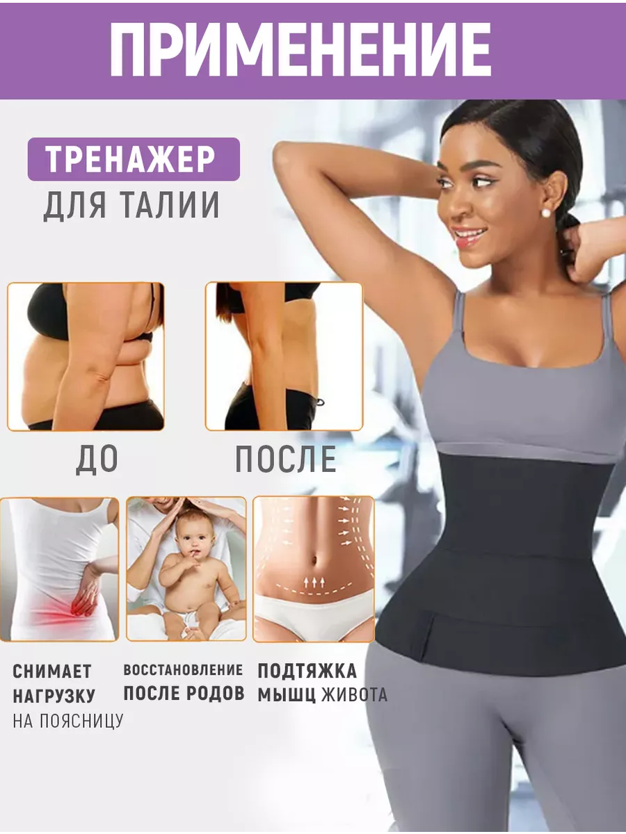 пояс для похудения hot shapers - Кыргызстан