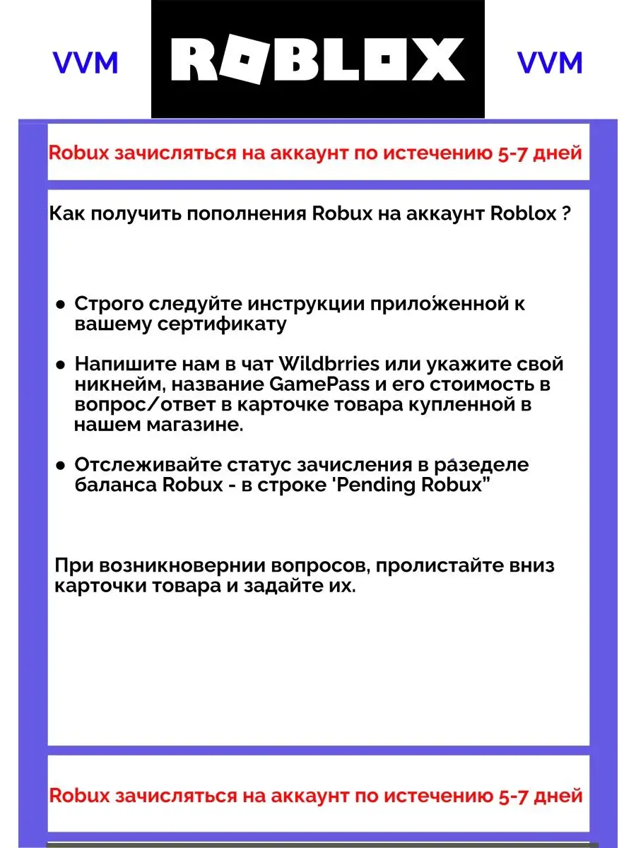 Подарочная карта 900 Robux для игры Roblox купить по цене 150 500 сум в  интернет-магазине Wildberries в Узбекистане | 151550153