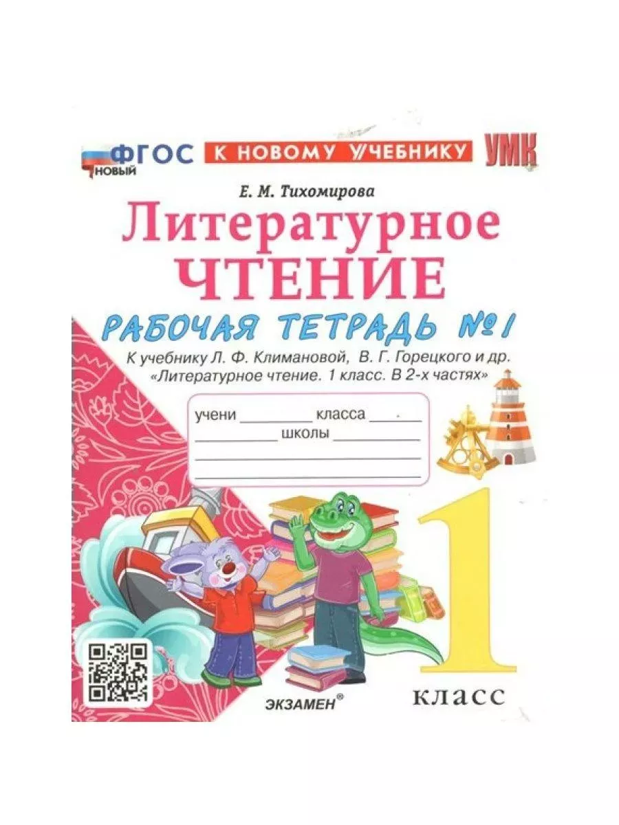 Контрольное списывание. 3-4 класс Издательство АСТ купить по цене 229 ₽ в  интернет-магазине Wildberries | 151550453