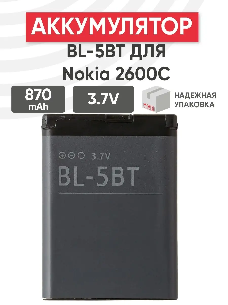 RageX Аккумулятор для Nokia EURO 2:2 870mAh 3.7V 3.2Wh