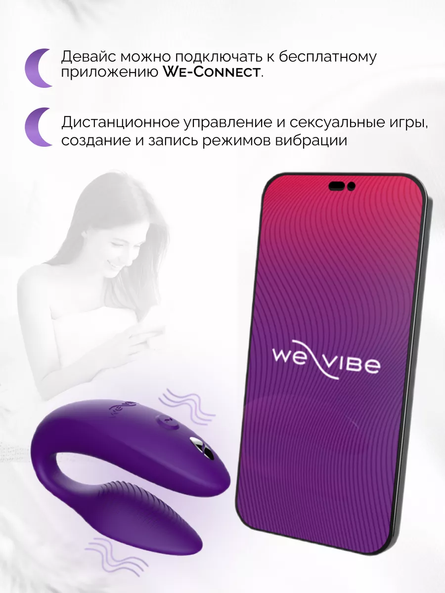 Вибратор для пар мини стимулятор двоих в трусы парный WE-VIBE купить по  цене 17 867 ₽ в интернет-магазине Wildberries | 151552724