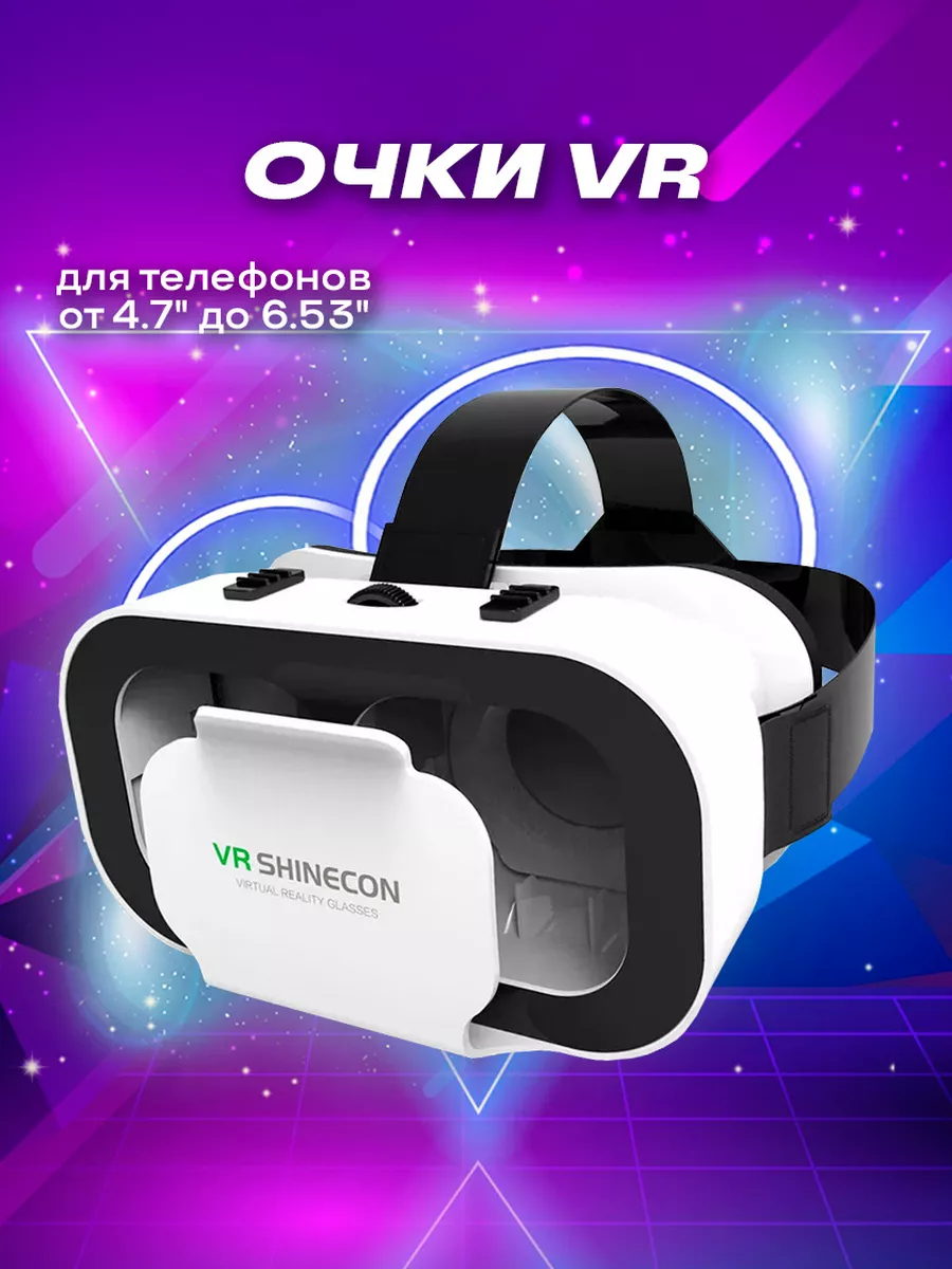 3D очки для смартфона XIAOMI Mi VR 2 Glass для смартфона + пульт