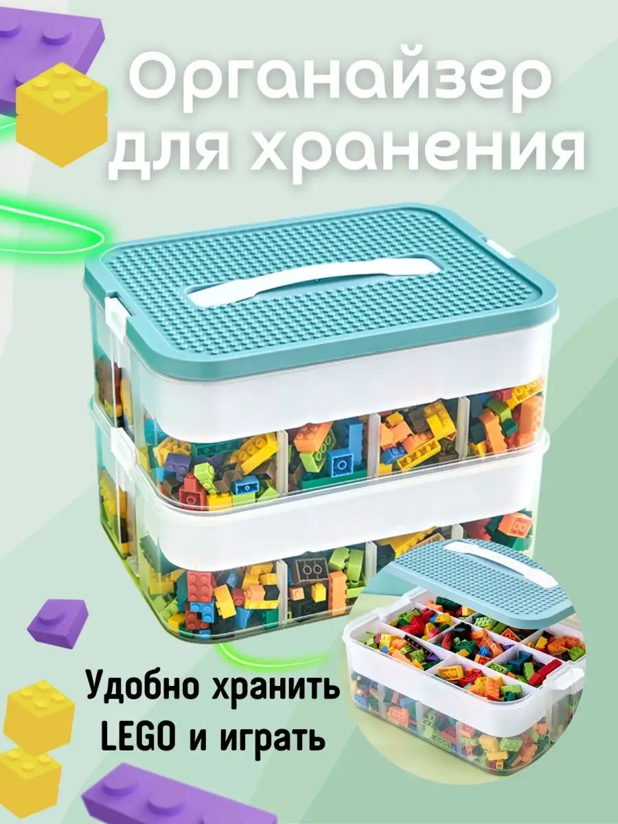 Контейнер для хранения игрушек и конструктора пластиковый KinderShop купить  по цене 1 664 ₽ в интернет-магазине Wildberries | 151617181