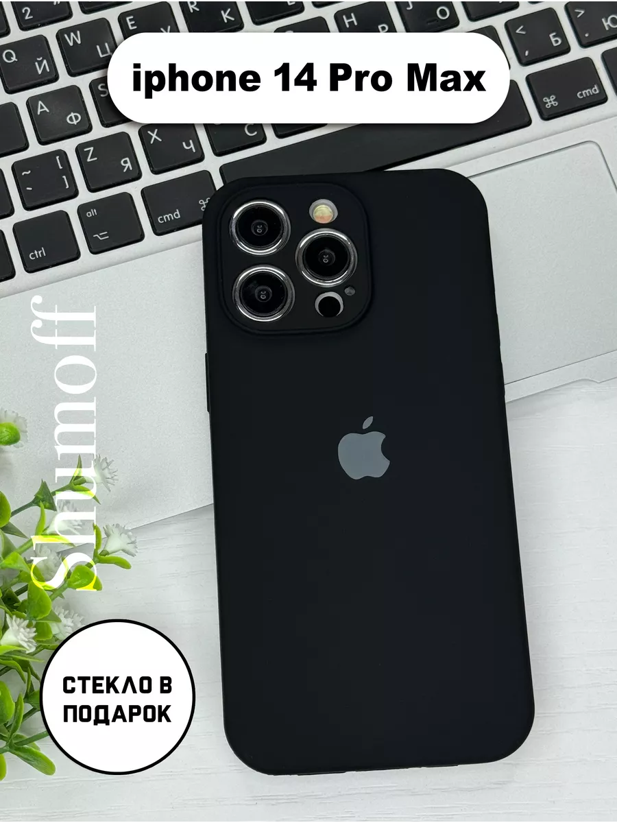 MagicCase Чехол на iPhone 14 Pro Max с защитой камеры