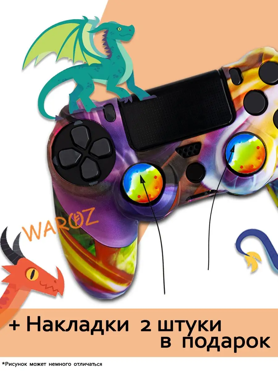 WAROZ Чехол для джойстика PlayStation 4 Dualshock 4