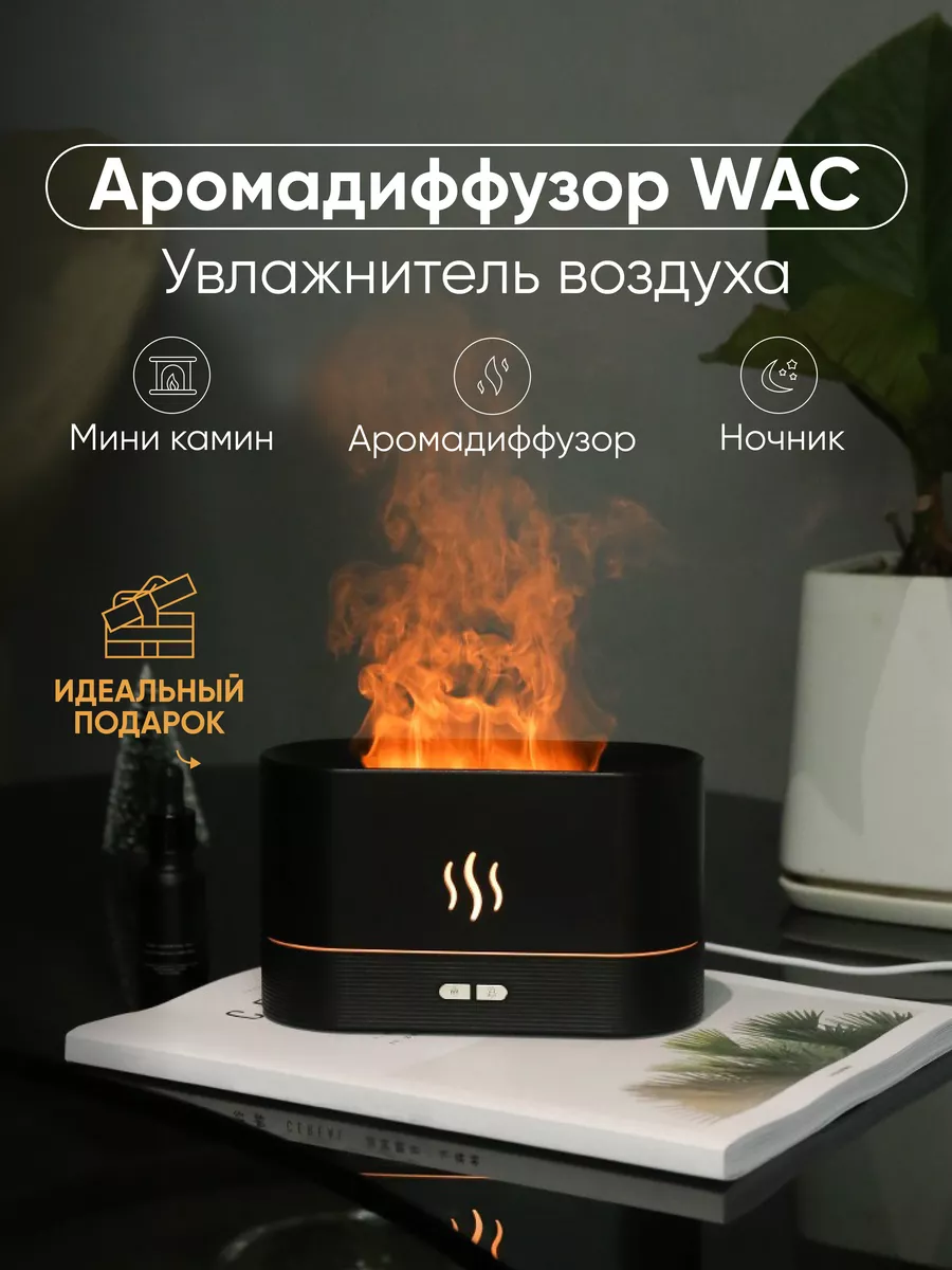 Увлажнитель воздуха для дома Wac купить по цене 778 ₽ в интернет-магазине  Wildberries | 151666026