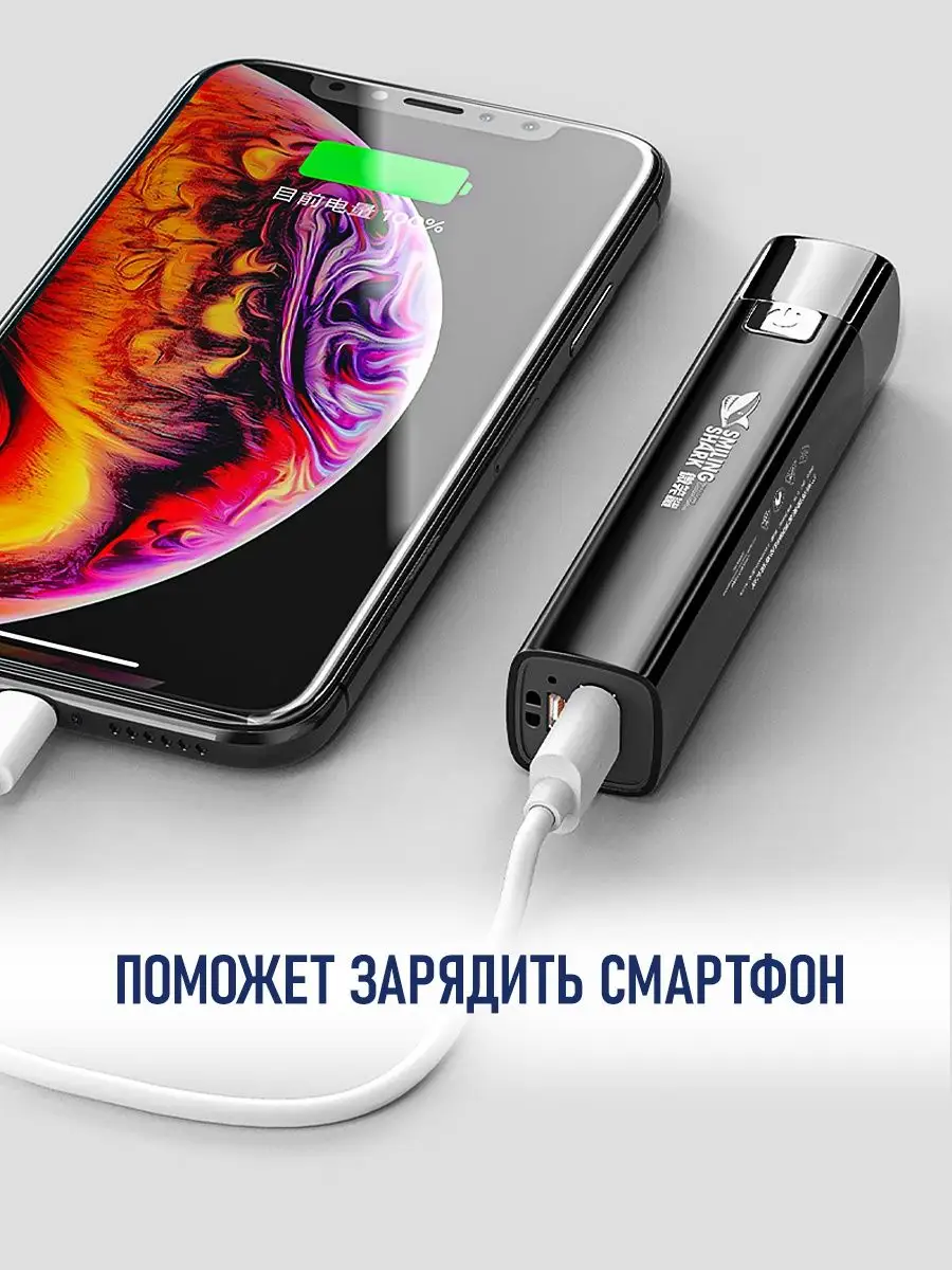 Фонарик аккумуляторный USB с powerbank