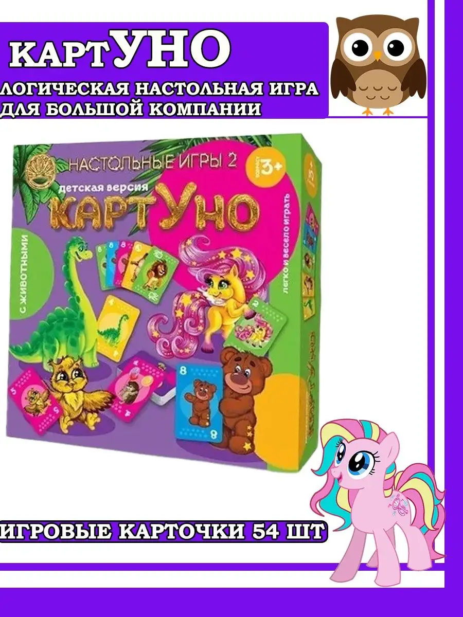 Карточная логическая игра Уно, Крокодил MaxBoom купить по цене 16,30 р. в  интернет-магазине Wildberries в Беларуси | 151675905