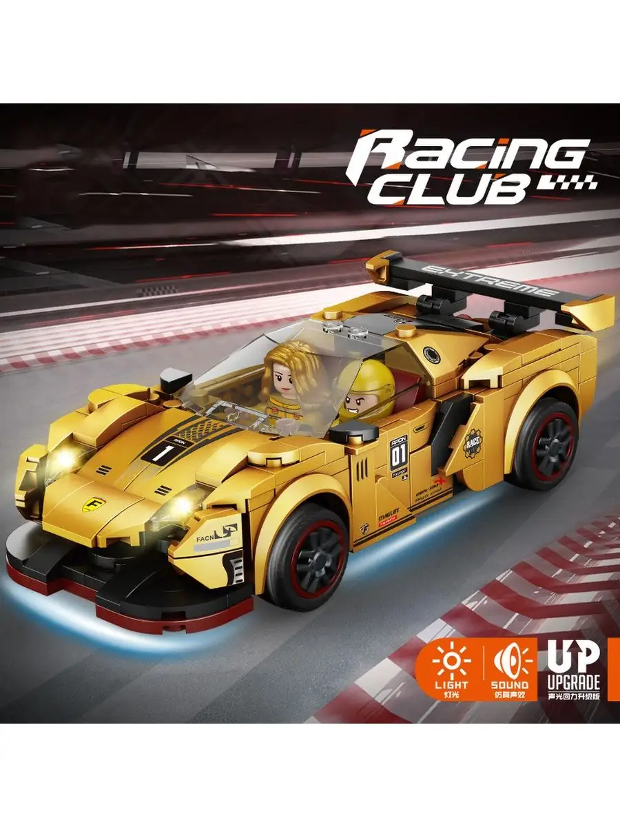 ITOYS Игрушки Конструктор машина гоночная Racing Club brick авто