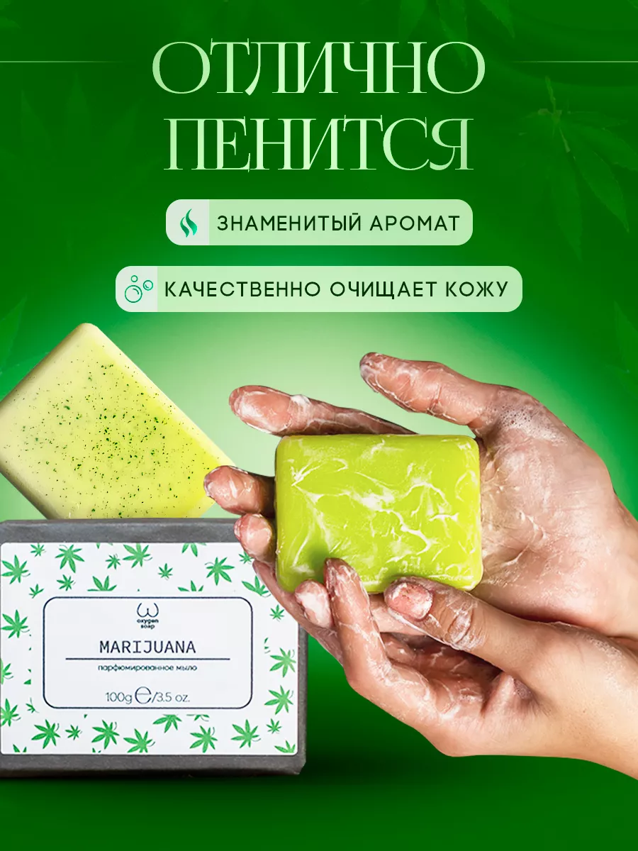 Мыло ручной работы натуральное на подарок Oxygen soap купить в  интернет-магазине Wildberries | 151748199