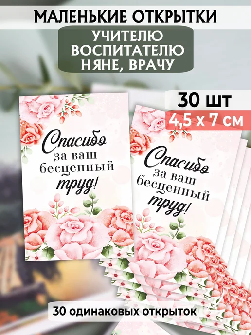 Шаблон открытки воспитателя бесплатно | soa-lucky.ru | ID