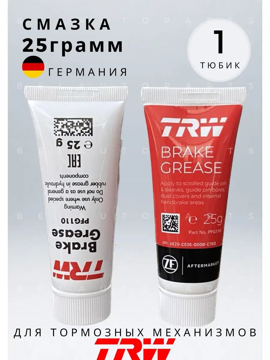 Смазка для тормозных механизмов PFG110 Brake Grease 25г TRW купить по цене  519 ₽ в интернет-магазине Wildberries | 151755659