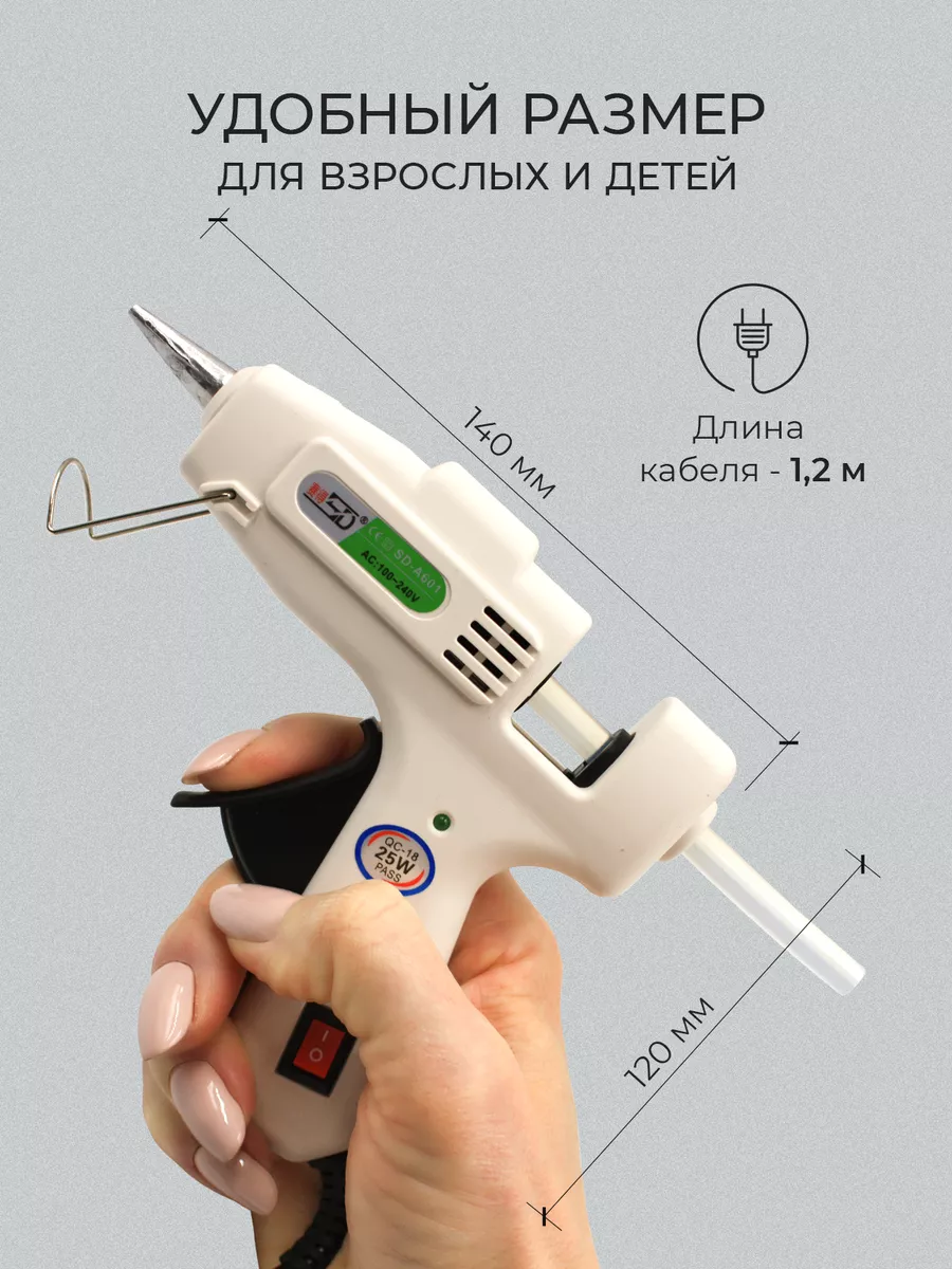 Пистолет клеевой для рукоделия и творчества, стержни 7 мм Сделано бобрами  купить по цене 398 ₽ в интернет-магазине Wildberries | 151790816