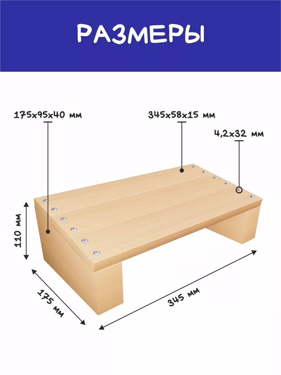 Подставка для ног деревянная для офиса, школы, дома Краснокамская фабрика  деревянной игрушки купить по цене 837 ₽ в интернет-магазине Wildberries |  151792154