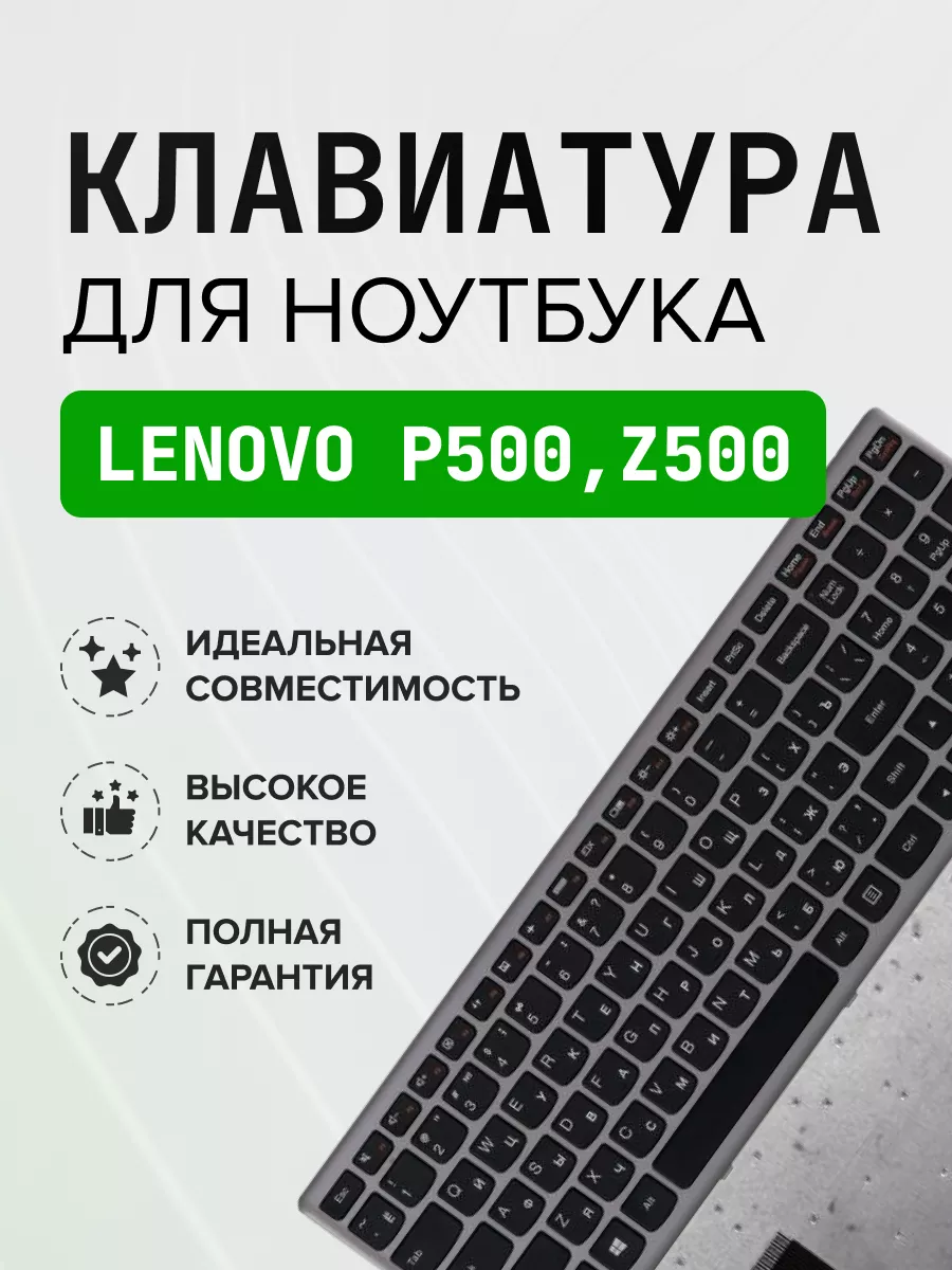 Lenovo Клавиатура для ноутбука для IdeaPad