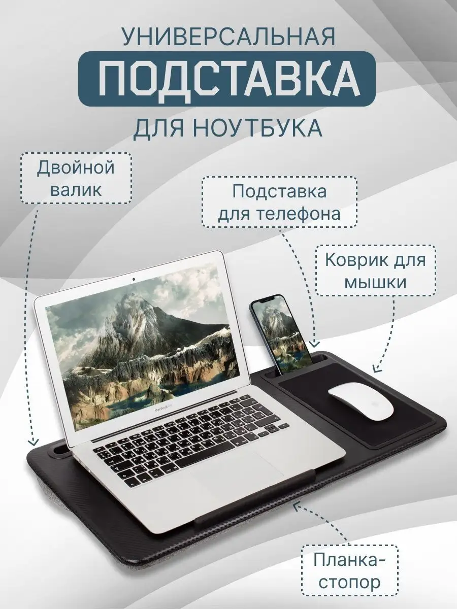 Подставка для ноутбука AirflowX купить по цене 3 853 ₽ в интернет-магазине  Wildberries | 151822191