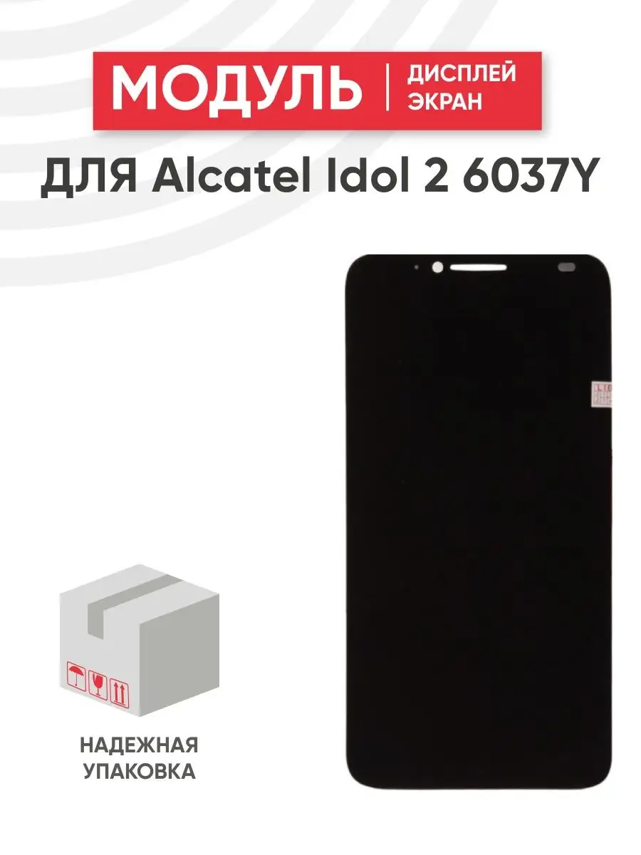 RageX Дисплей с тачскрином для Alcatel One Touch Idol 2, черный