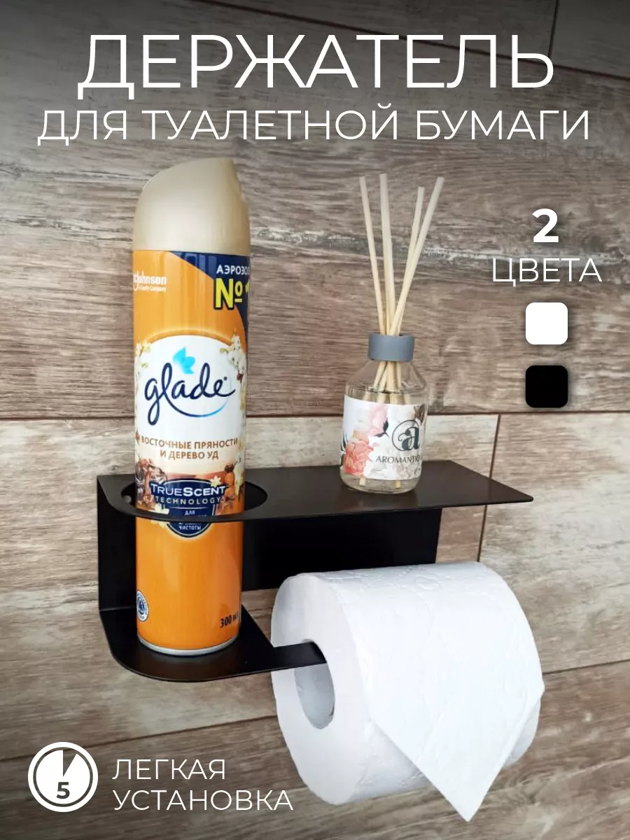 Sirius Decor Держатель для туалетной бумаги с полочкой