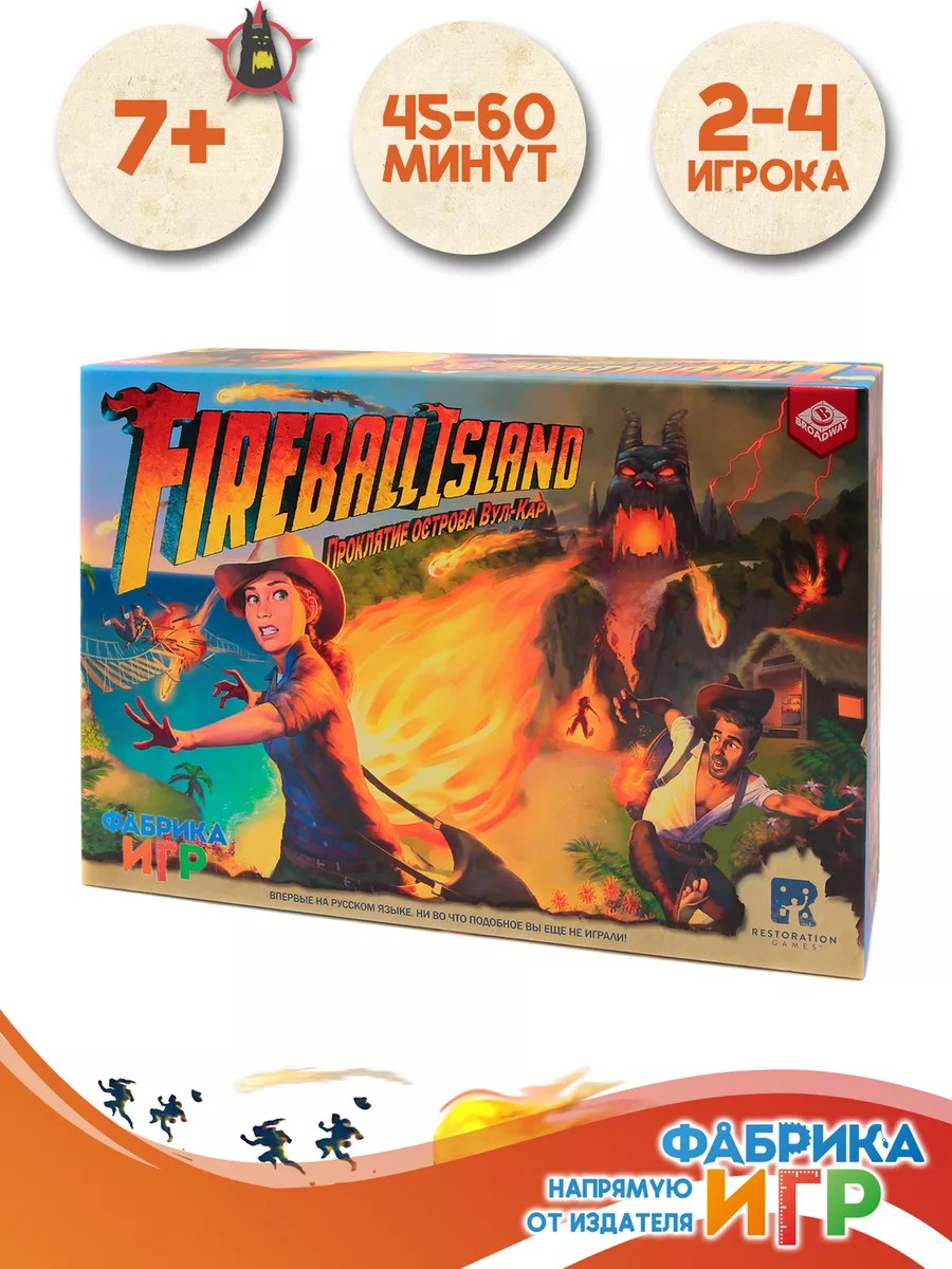 Фабрика Игр Настольная игра Fireball Island Проклятие острова Вул-Кар