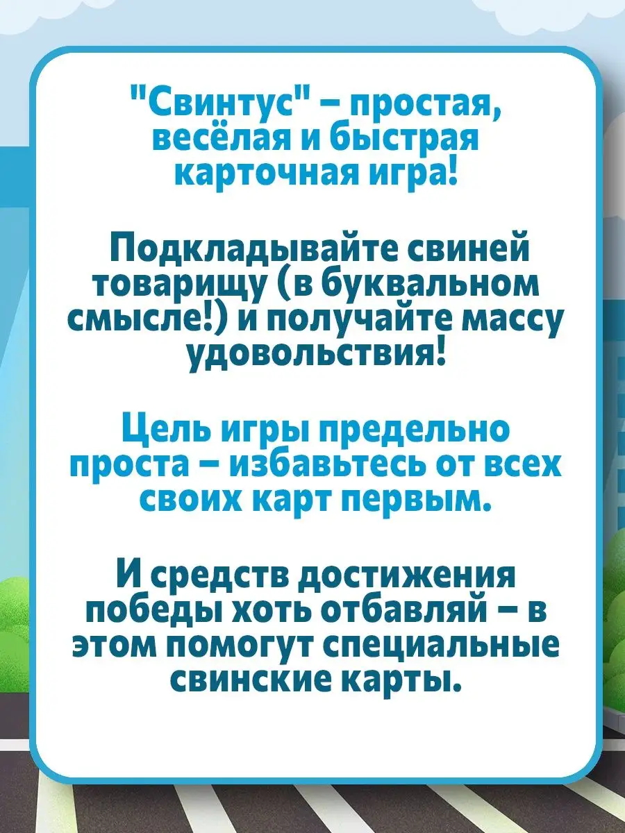 Настольная игра Свинтус. Премиум-издание Hobby World купить по цене 821 ₽ в  интернет-магазине Wildberries | 151857558