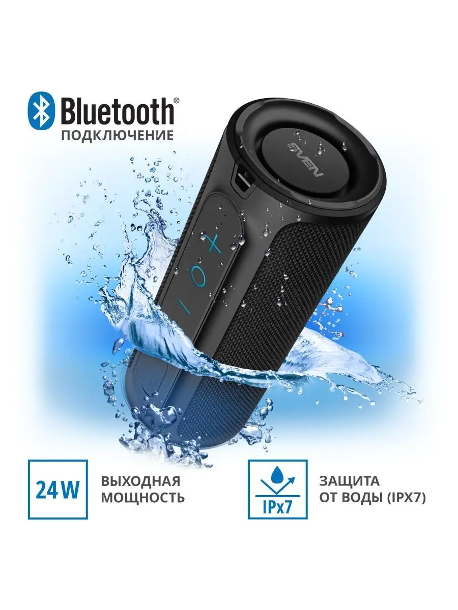 Беспроводная портативная bluetooth колонка PS-300 Sven купить по цене 3 077  ₽ в интернет-магазине Wildberries | 151884565