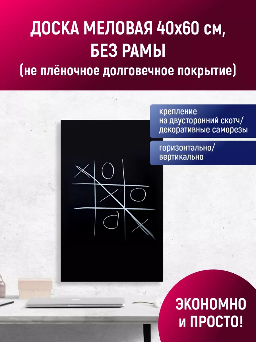 Меловая доска 200 см - пленка на доску и стену черная для рисования, самоклеящаяся