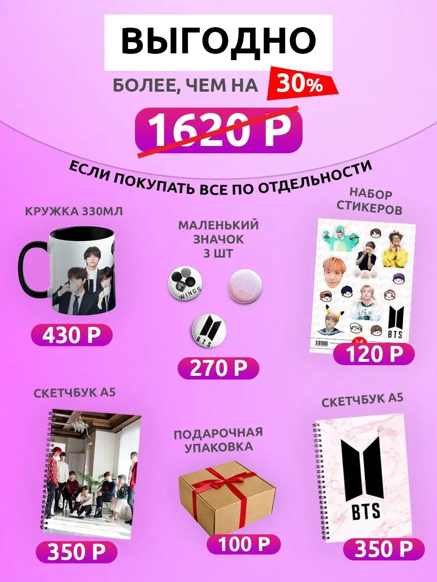 Бокс подарочный BTS, набор k-pop аниме мерч army bt21 Stuff time купить по  цене 790 ₽ в интернет-магазине Wildberries | 151892926