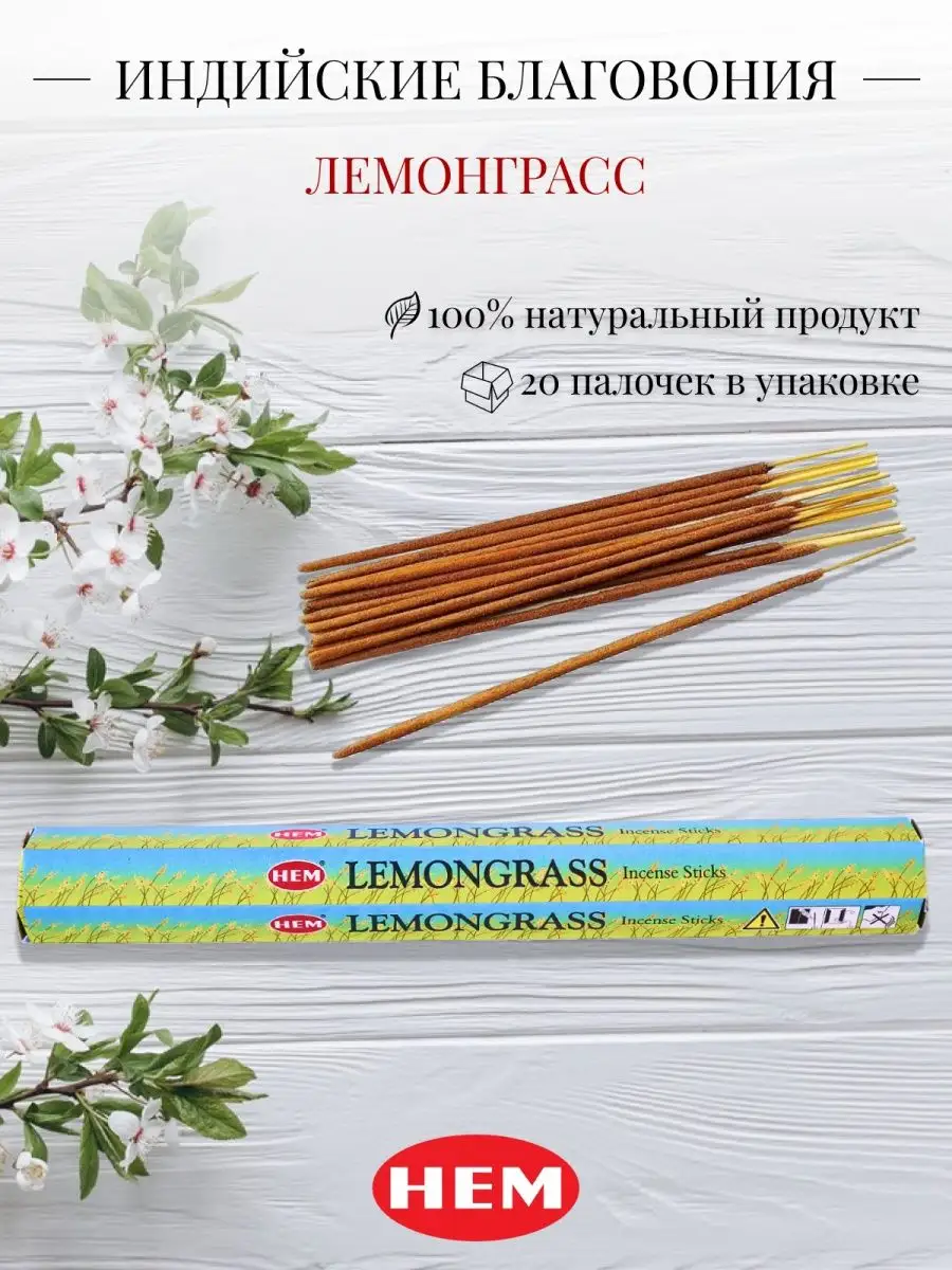 Благовония палочки ароматические для дома аромапалочки набор Vissty Incense  купить по цене 4,86 р. в интернет-магазине Wildberries в Беларуси |  151893395