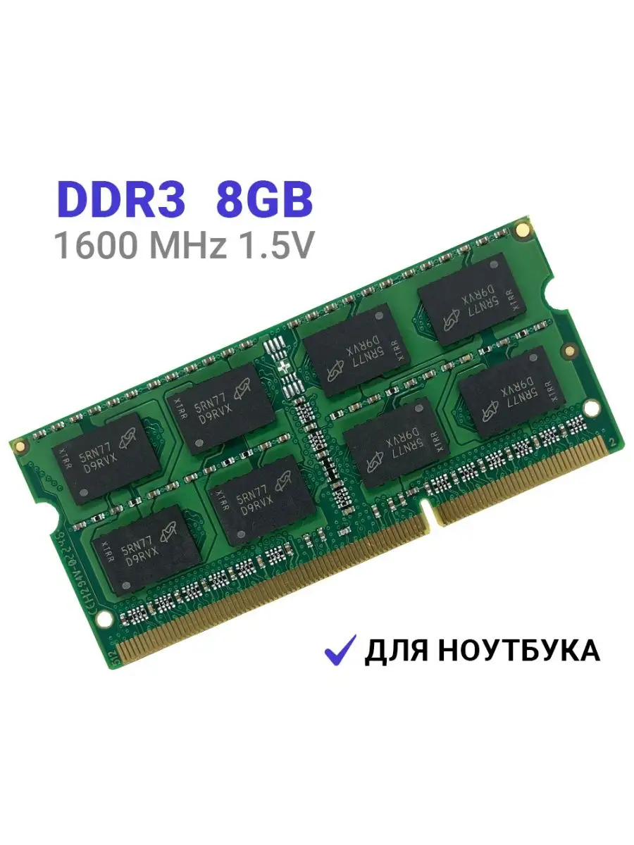 Оперативная память DDR3 8Gb 1600 MHz 1.5V Crucial купить по цене 1 238 ₽ в  интернет-магазине Wildberries | 151894482