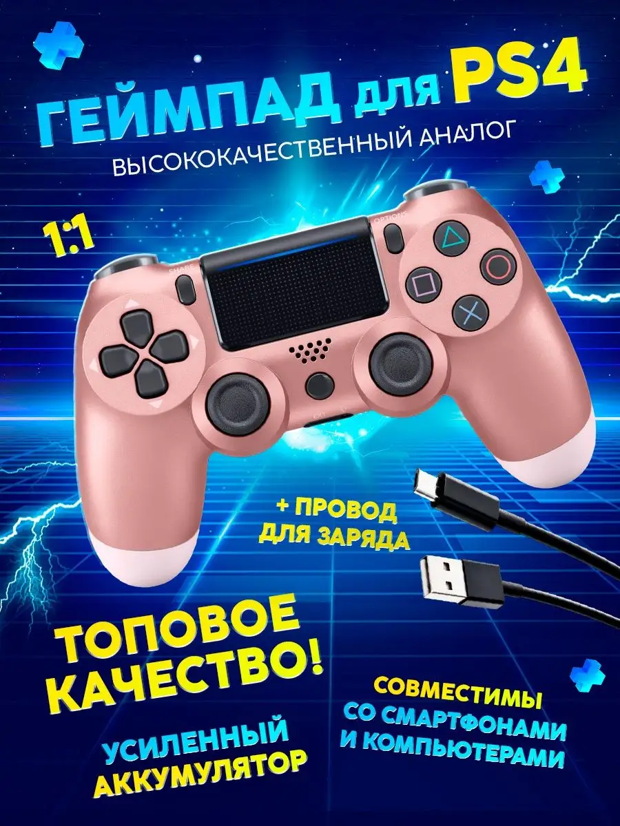 ZMax Геймпад для телефона PS4