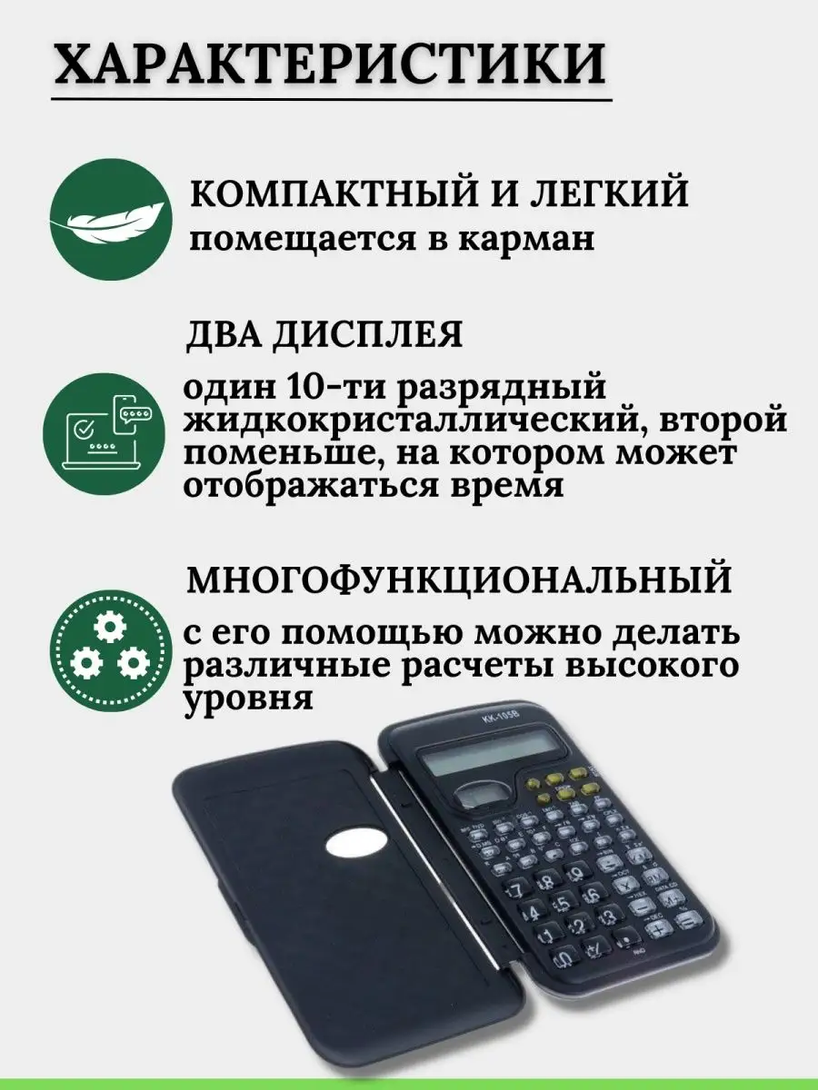 Калькулятор инженерный маленький Kenko KK-105 Migal купить по цене 7,54 р.  в интернет-магазине Wildberries в Беларуси | 151911509