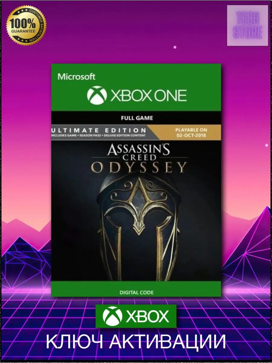 Xbox Assassins Creed Odyssey - ULTIMATE EDITION ключ