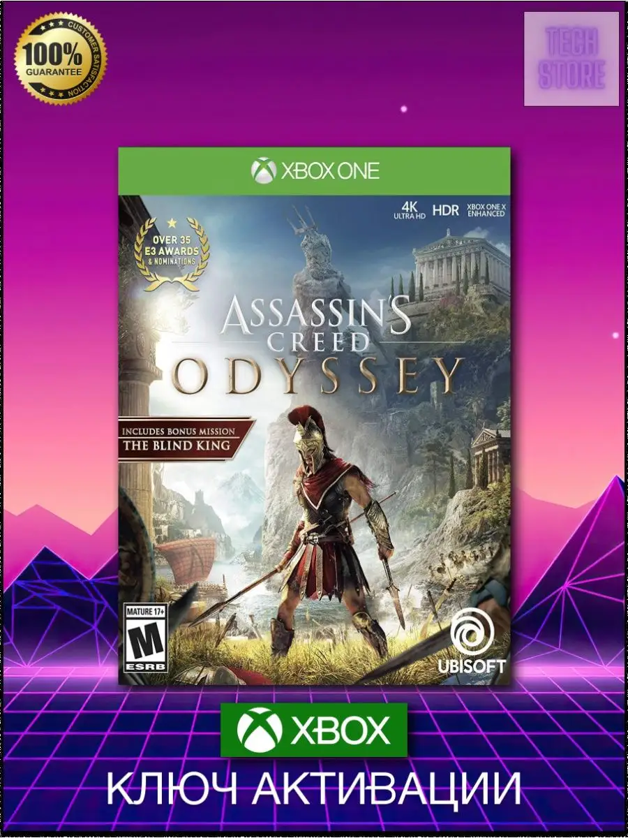 Assassins Creed Odyssey One, series X,S ключ