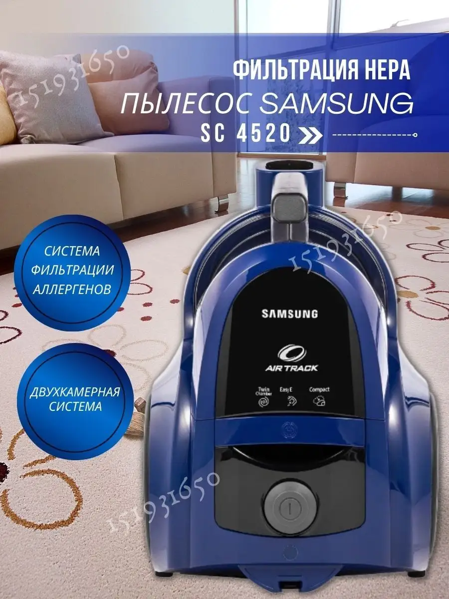 Пылесос для уборки дома, с контейнером, SC-4520S36 Samsung купить по цене 7  223 ₽ в интернет-магазине Wildberries | 151931650