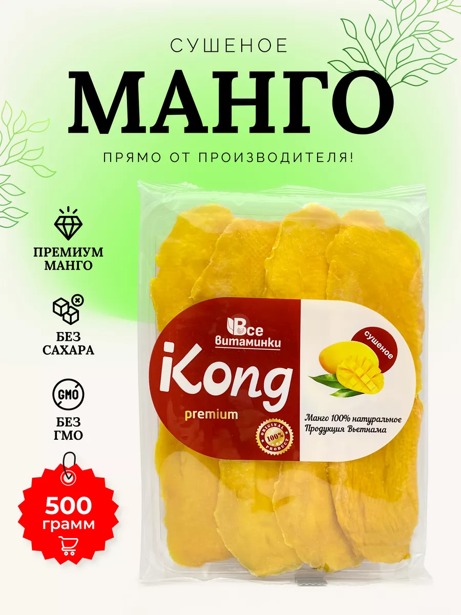 <b>Манго</b> Kong 500г. 