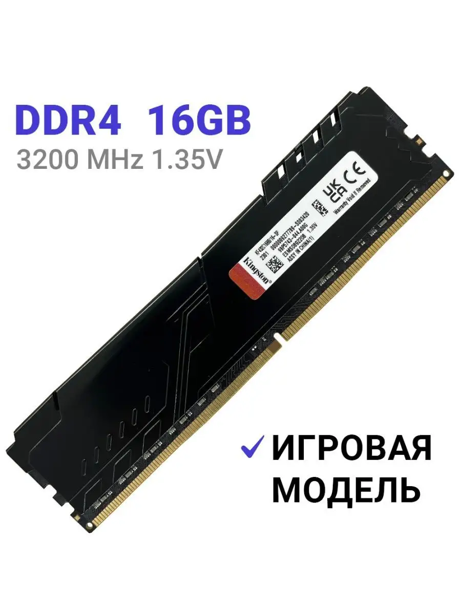 Kingston fury beast ddr4 16gb 3200mhz. Оперативная память Kingston Fury Beast Black. Crucel UDIMM ddr4 8gb 3200.